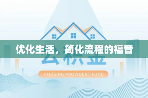 法库优化生活，简化流程的福音